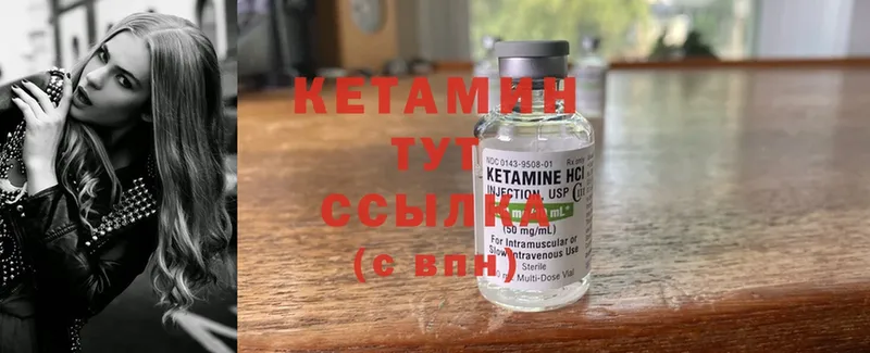 как найти   Сясьстрой  Кетамин ketamine 