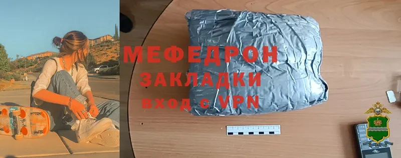 закладки  Сясьстрой  Меф 4 MMC 