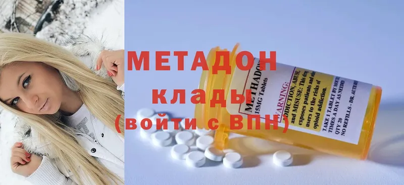 Метадон methadone Сясьстрой